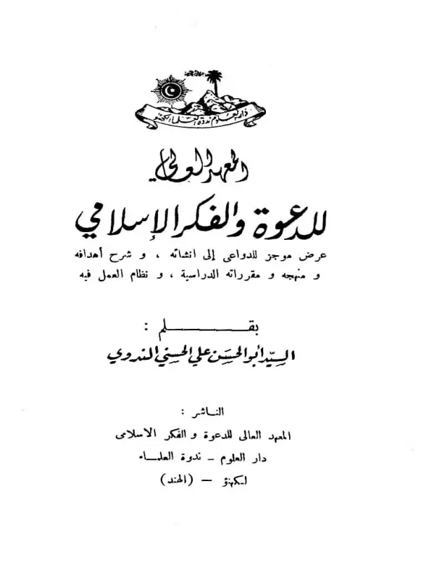 صورة الكتاب