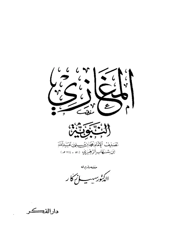 صورة الكتاب