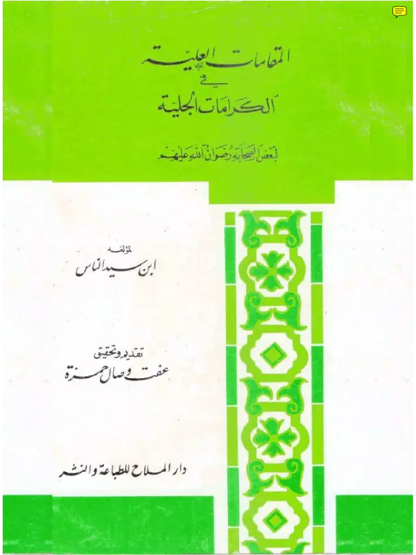 صورة الكتاب