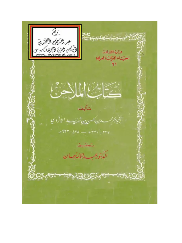 صورة الكتاب