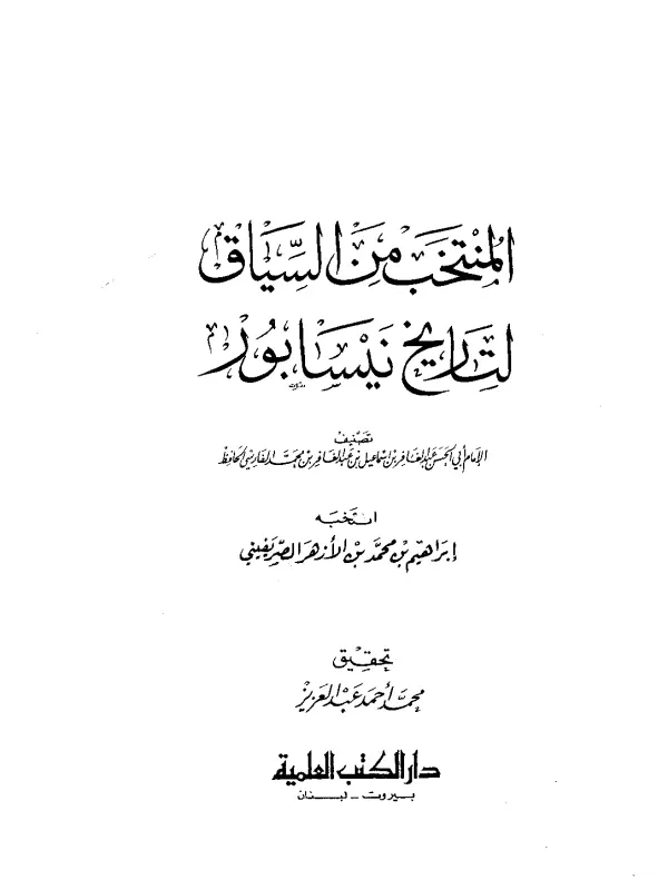 صورة الكتاب