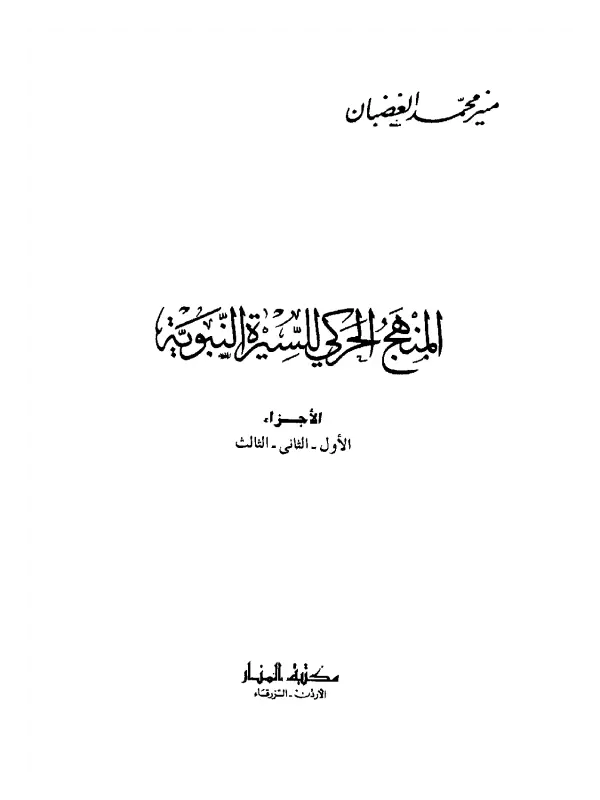 صورة الكتاب