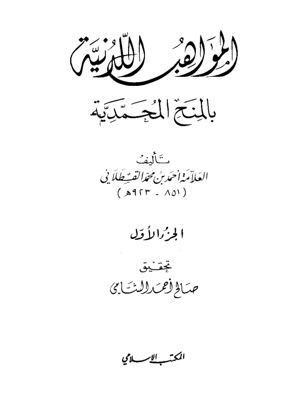 صورة الكتاب