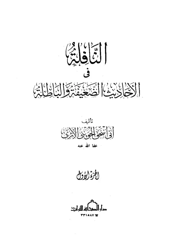 صورة الكتاب