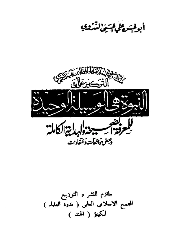 صورة الكتاب