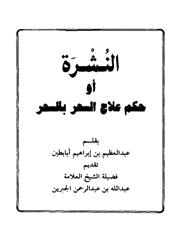 صورة الكتاب