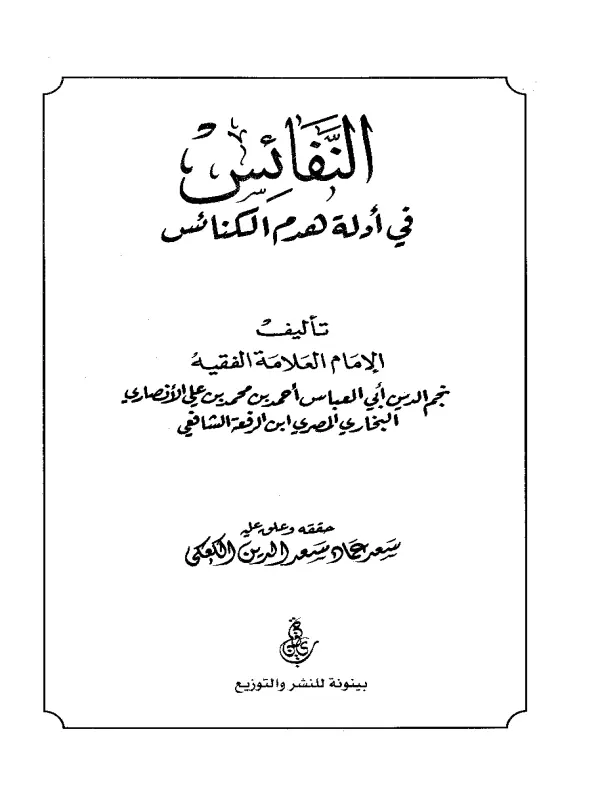 صورة الكتاب