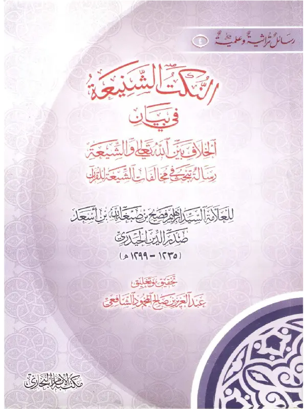 صورة الكتاب