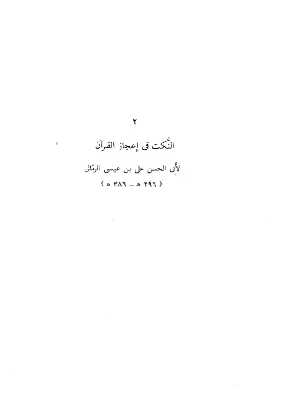 صورة الكتاب