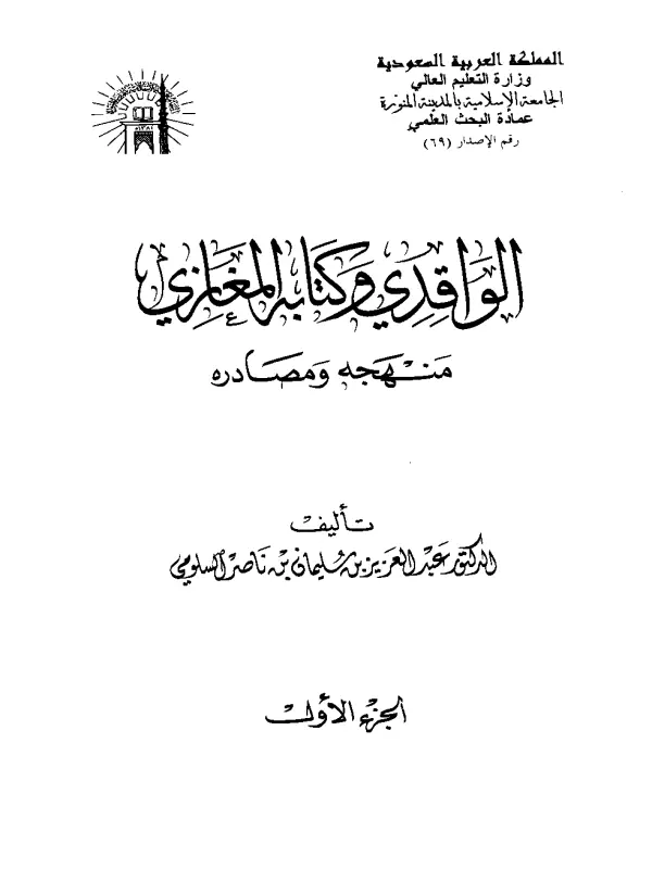 صورة الكتاب