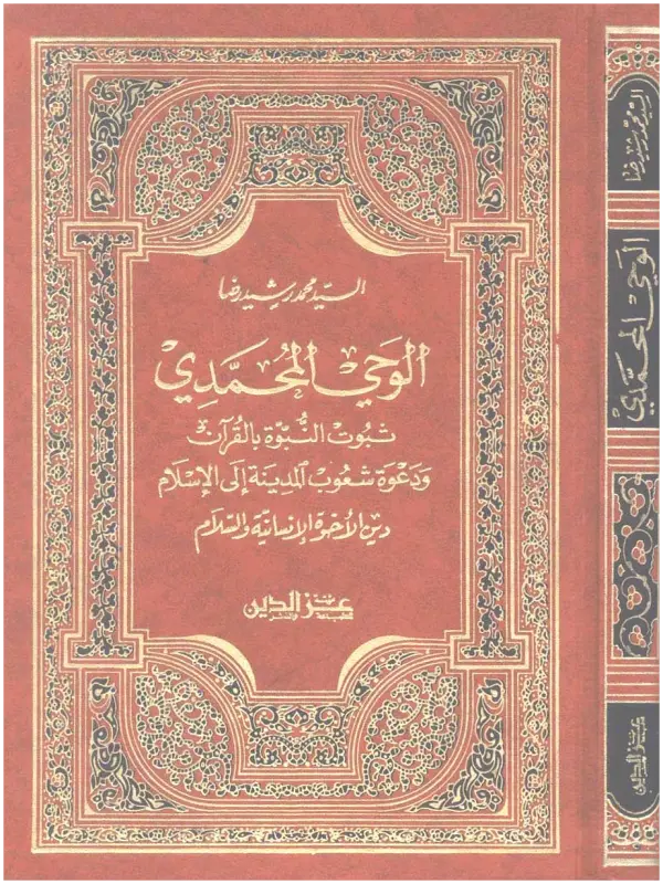 صورة الكتاب