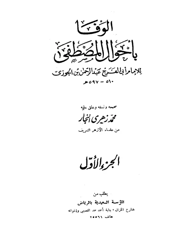 صورة الكتاب