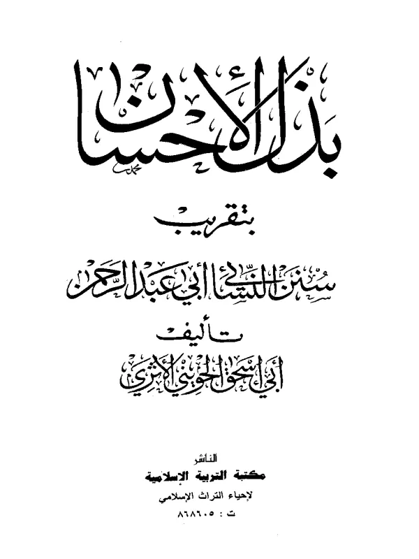 صورة الكتاب