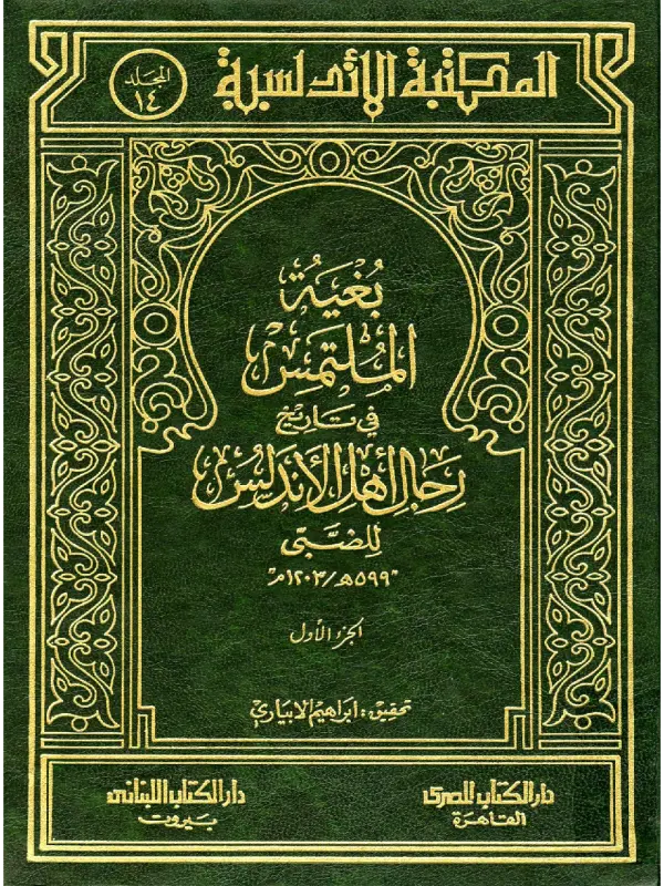 صورة الكتاب