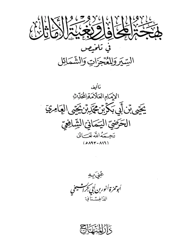 صورة الكتاب