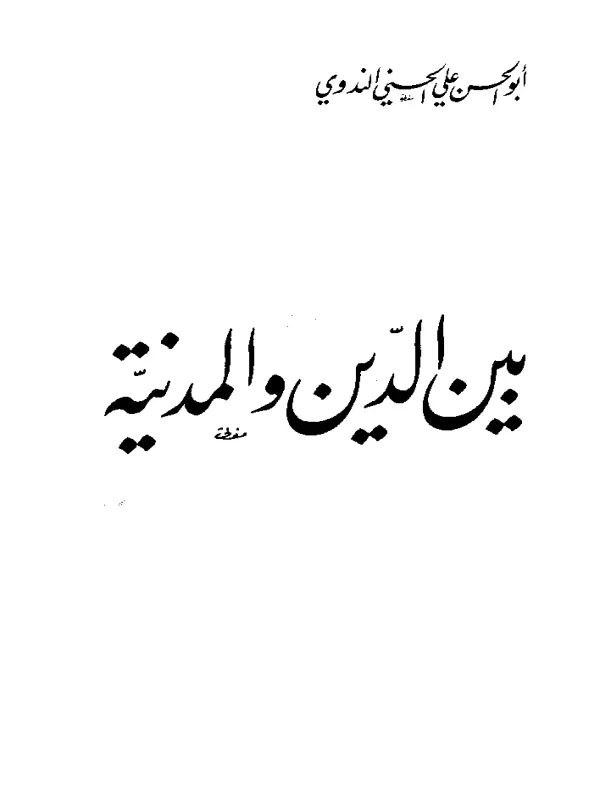 صورة الكتاب