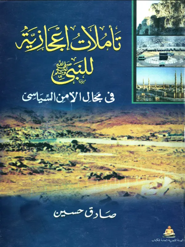 صورة الكتاب