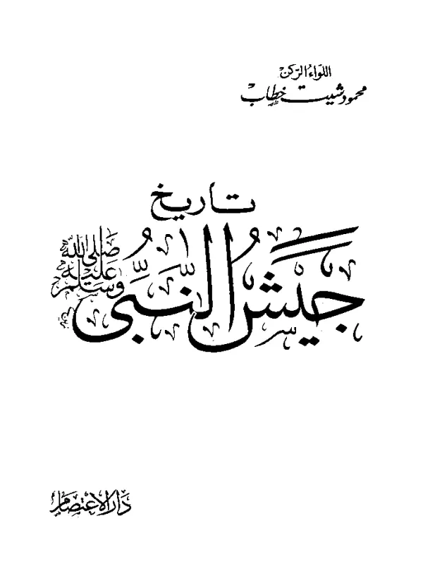 صورة الكتاب