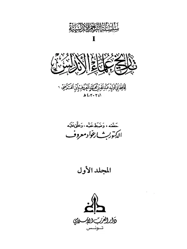 صورة الكتاب