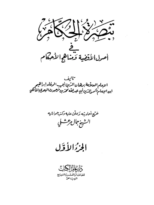 صورة الكتاب