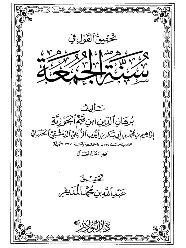 صورة الكتاب