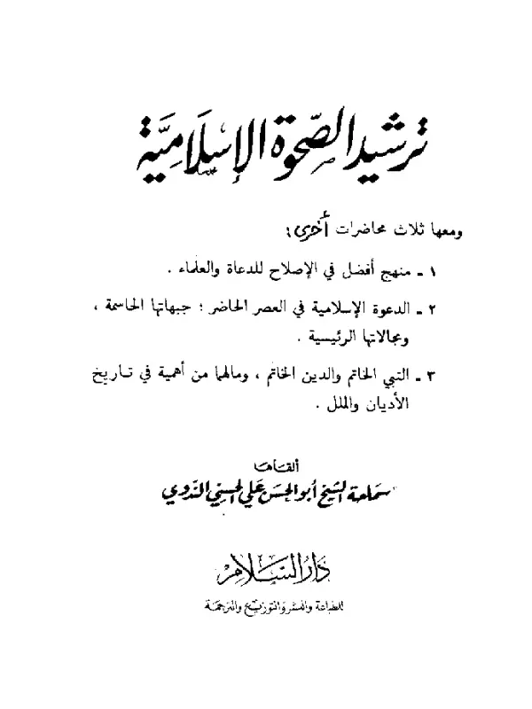 صورة الكتاب