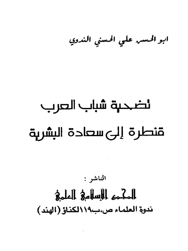 صورة الكتاب