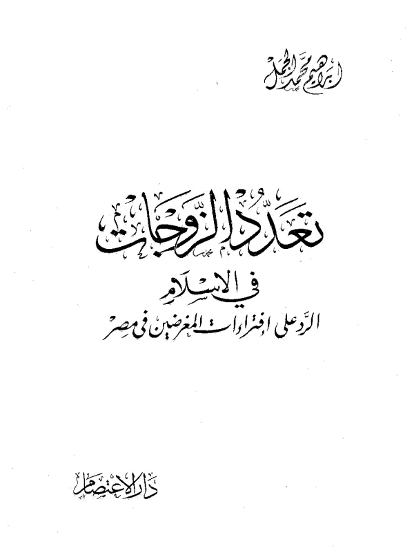 صورة الكتاب