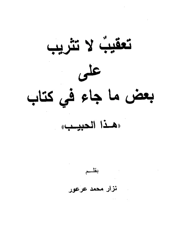 صورة الكتاب