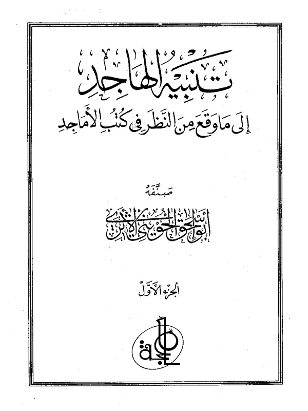 صورة الكتاب