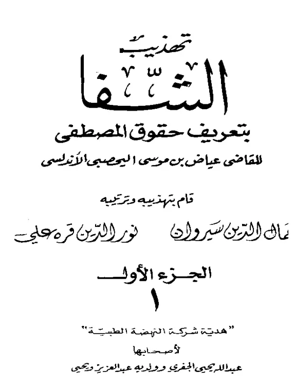 صورة الكتاب