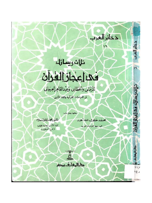 صورة الكتاب