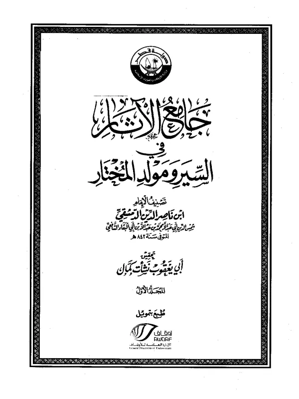 صورة الكتاب