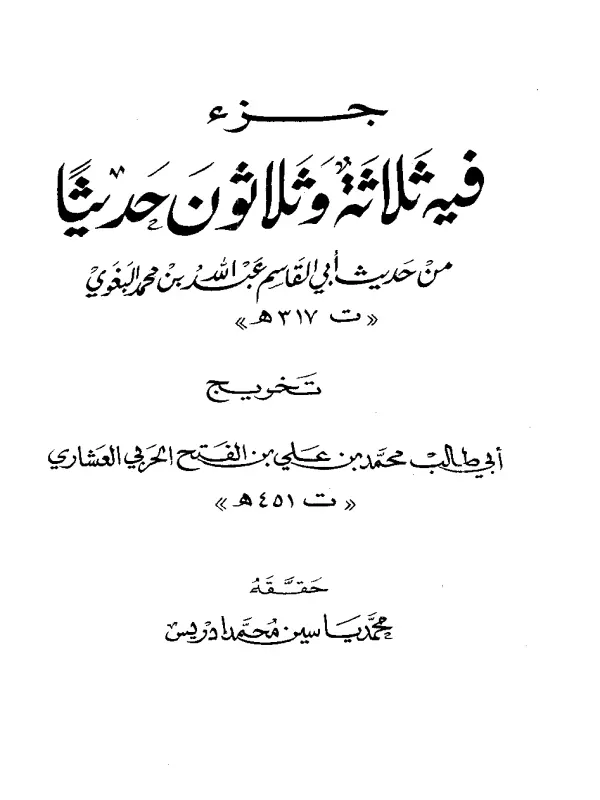 صورة الكتاب