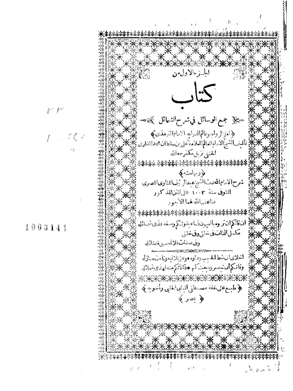 صورة الكتاب