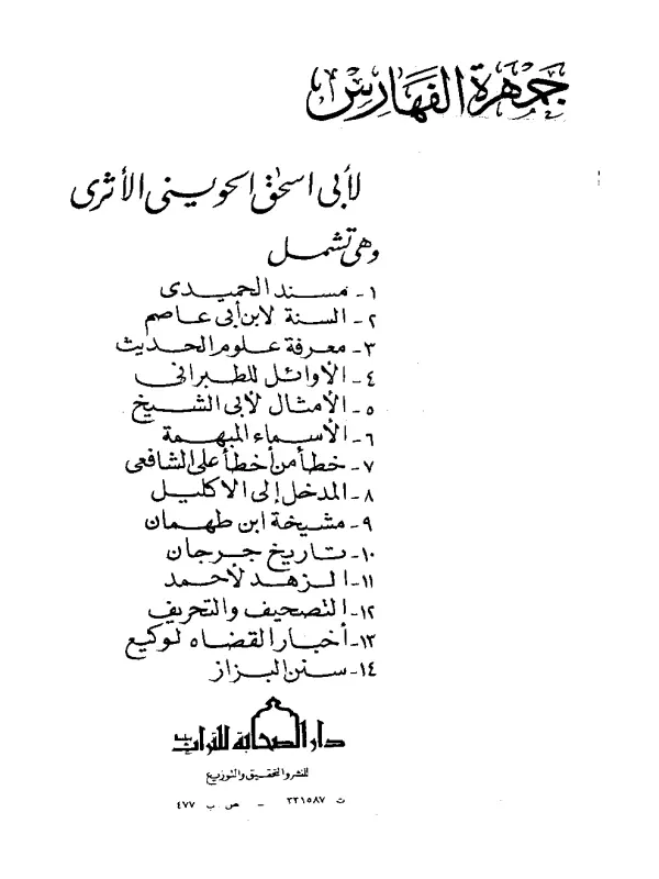 صورة الكتاب