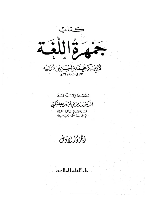 صورة الكتاب