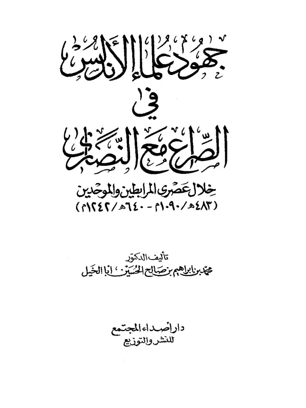 صورة الكتاب