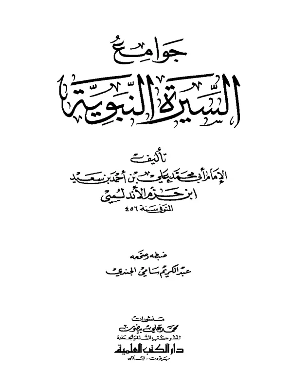 صورة الكتاب