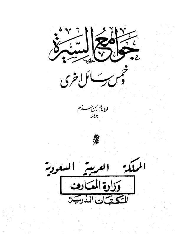 صورة الكتاب