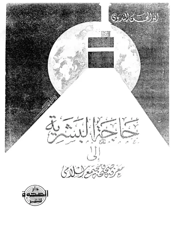 صورة الكتاب