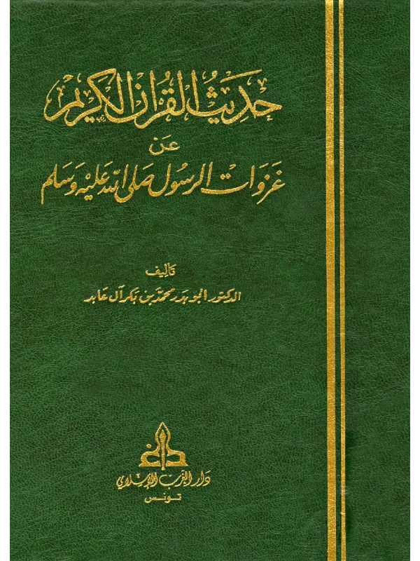 صورة الكتاب