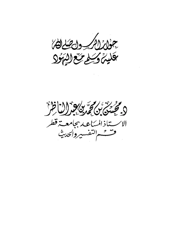 صورة الكتاب