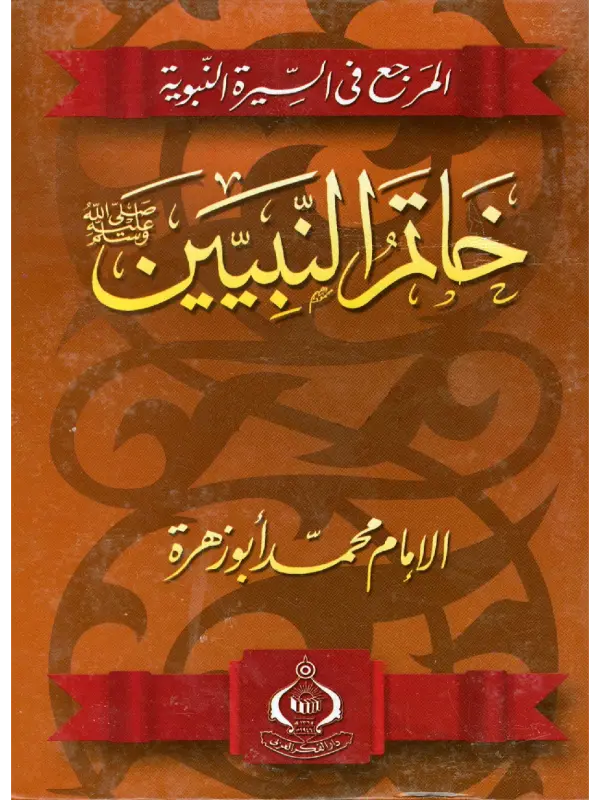 صورة الكتاب