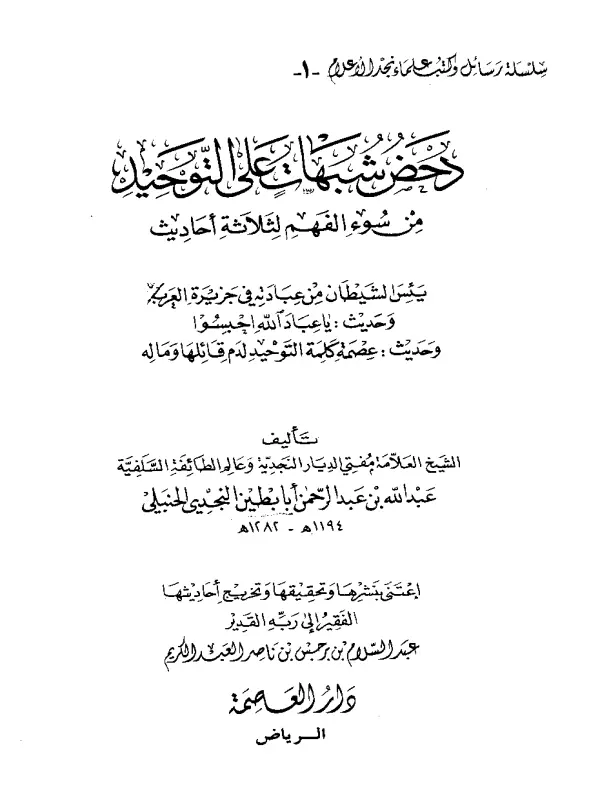 صورة الكتاب