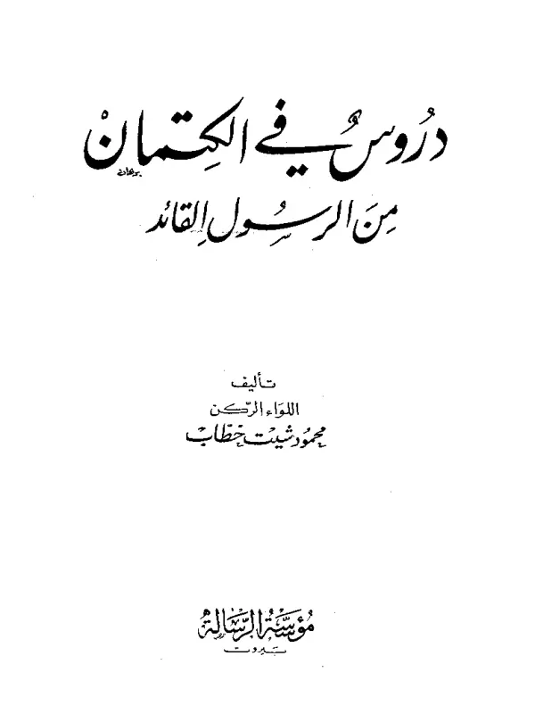 صورة الكتاب