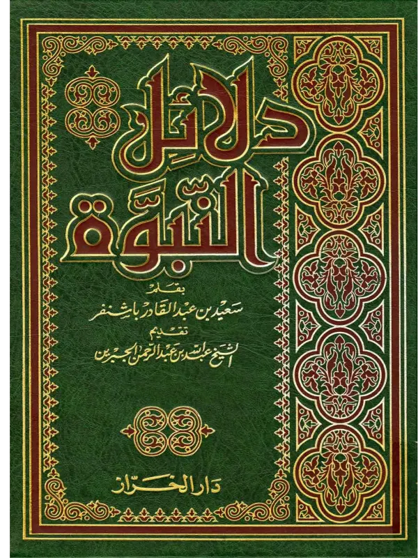 صورة الكتاب