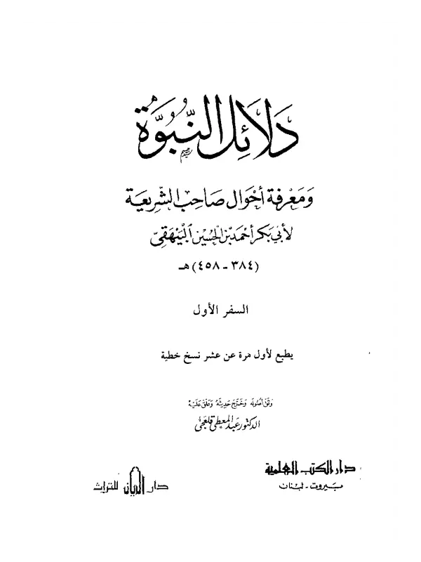 صورة الكتاب