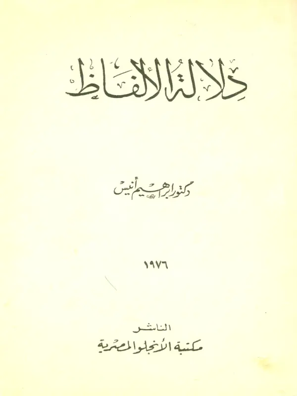 صورة الكتاب