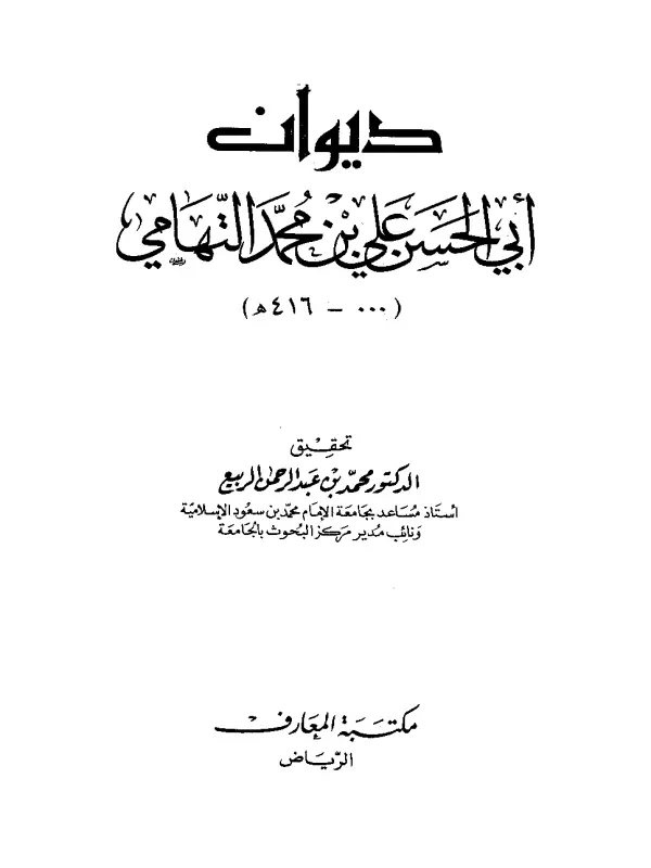 صورة الكتاب